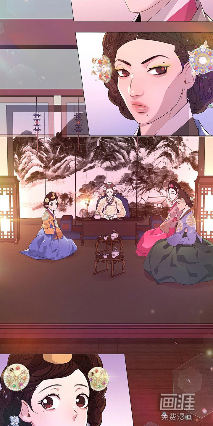 夜烟起 第44话 第5页