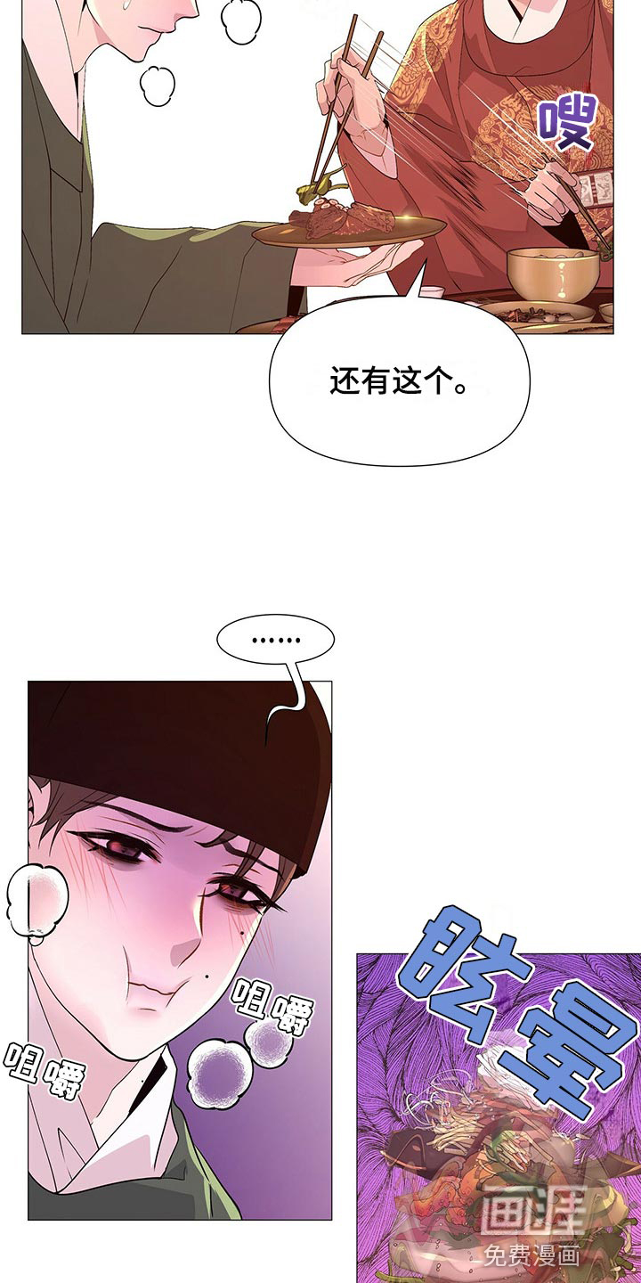 夜烟起 第45话 第16页