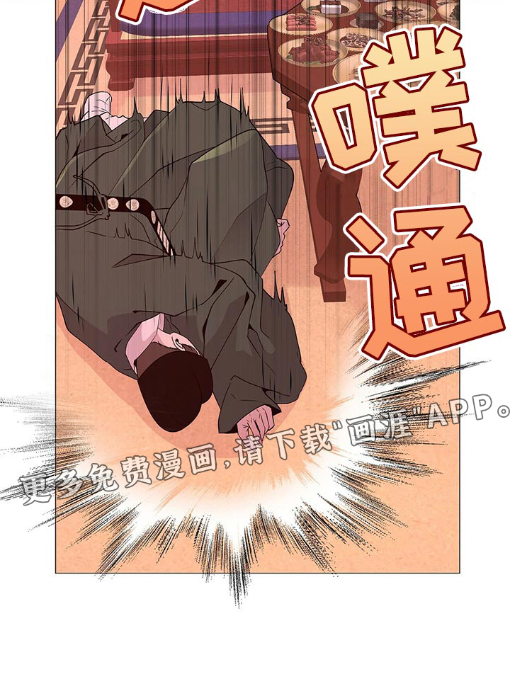 夜烟起 第45话 第27页