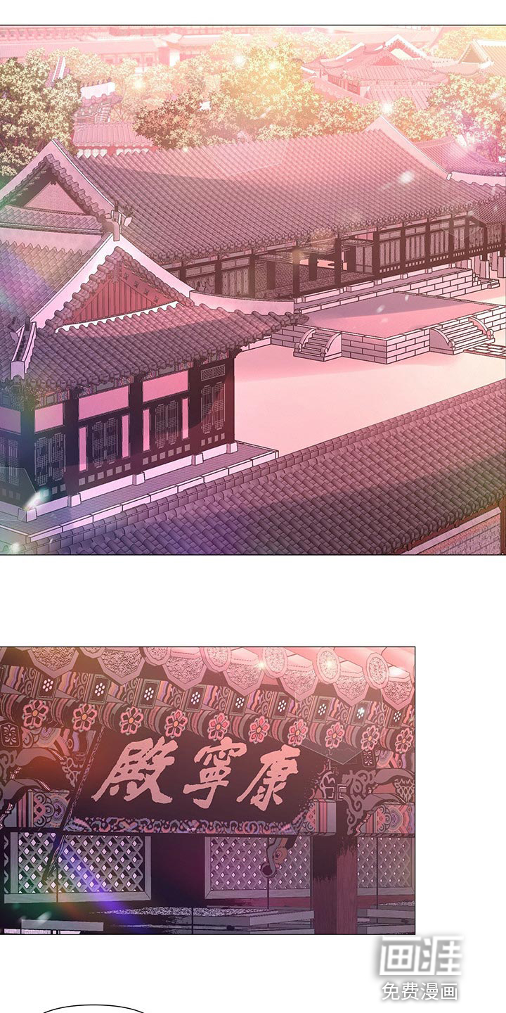 夜烟起 第46话 第12页