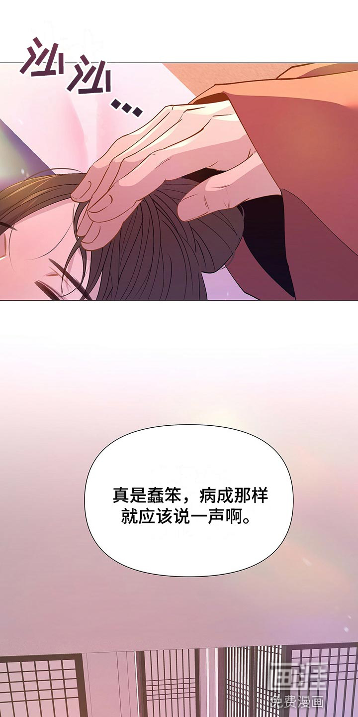 夜烟起 第46话 第18页