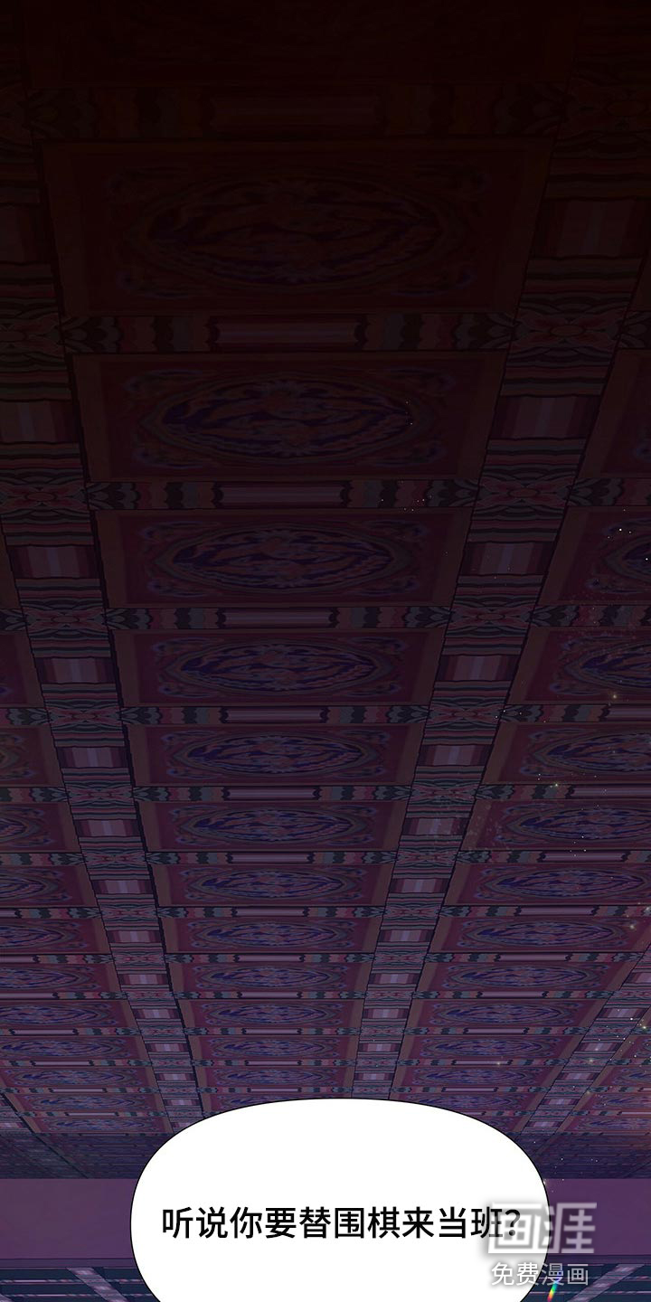 夜烟起 第47话 第1页
