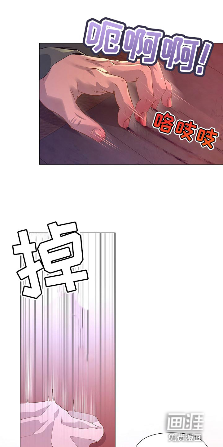 夜烟起 第47话 第12页