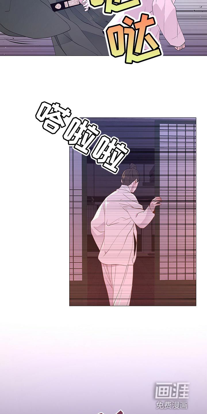 夜烟起 第47话 第18页
