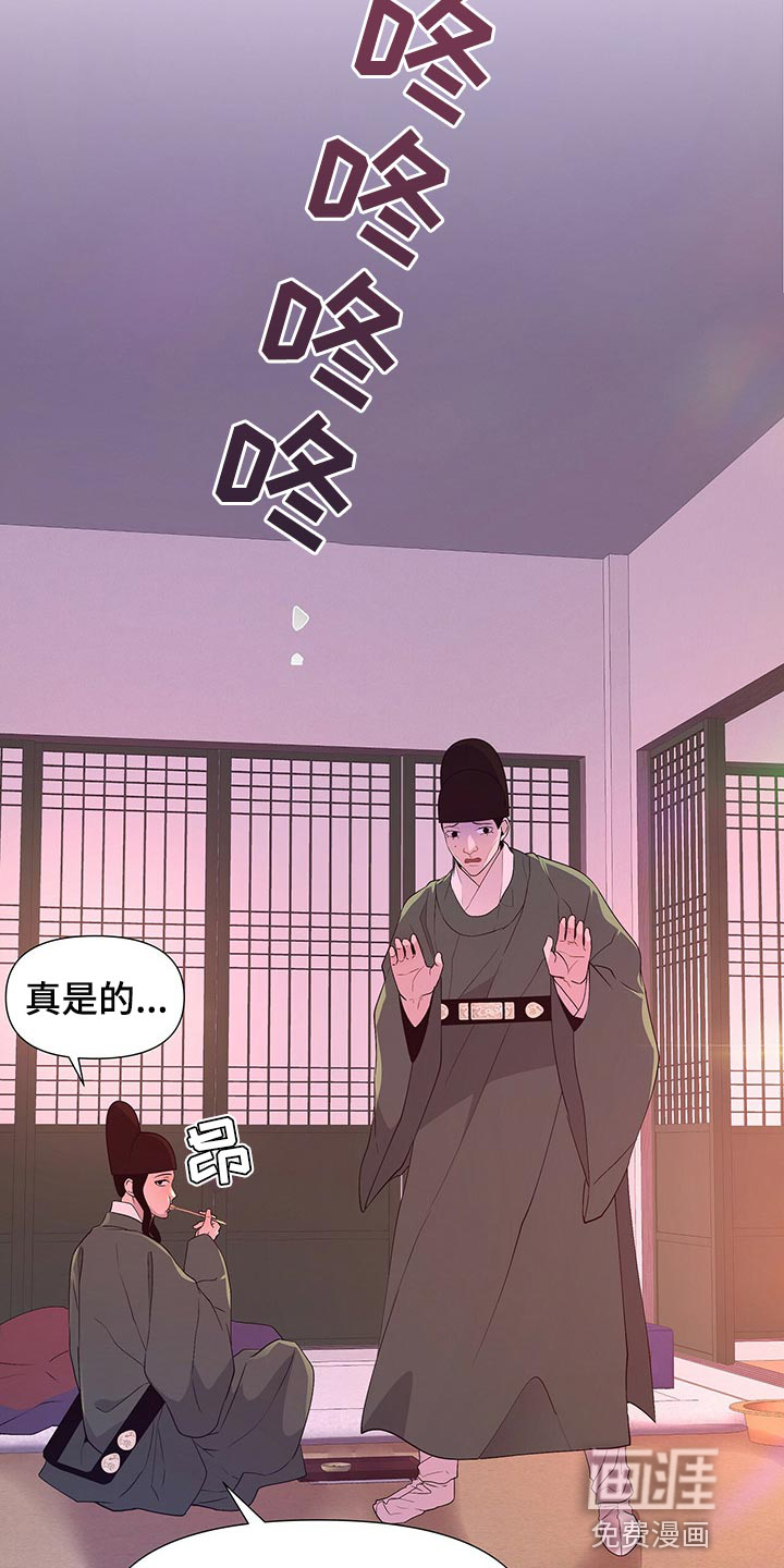 夜烟起 第47话 第19页