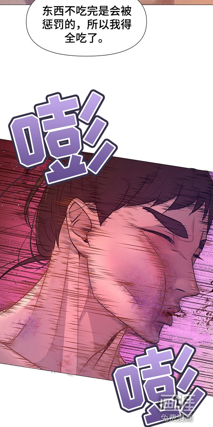 夜烟起 第47话 第20页