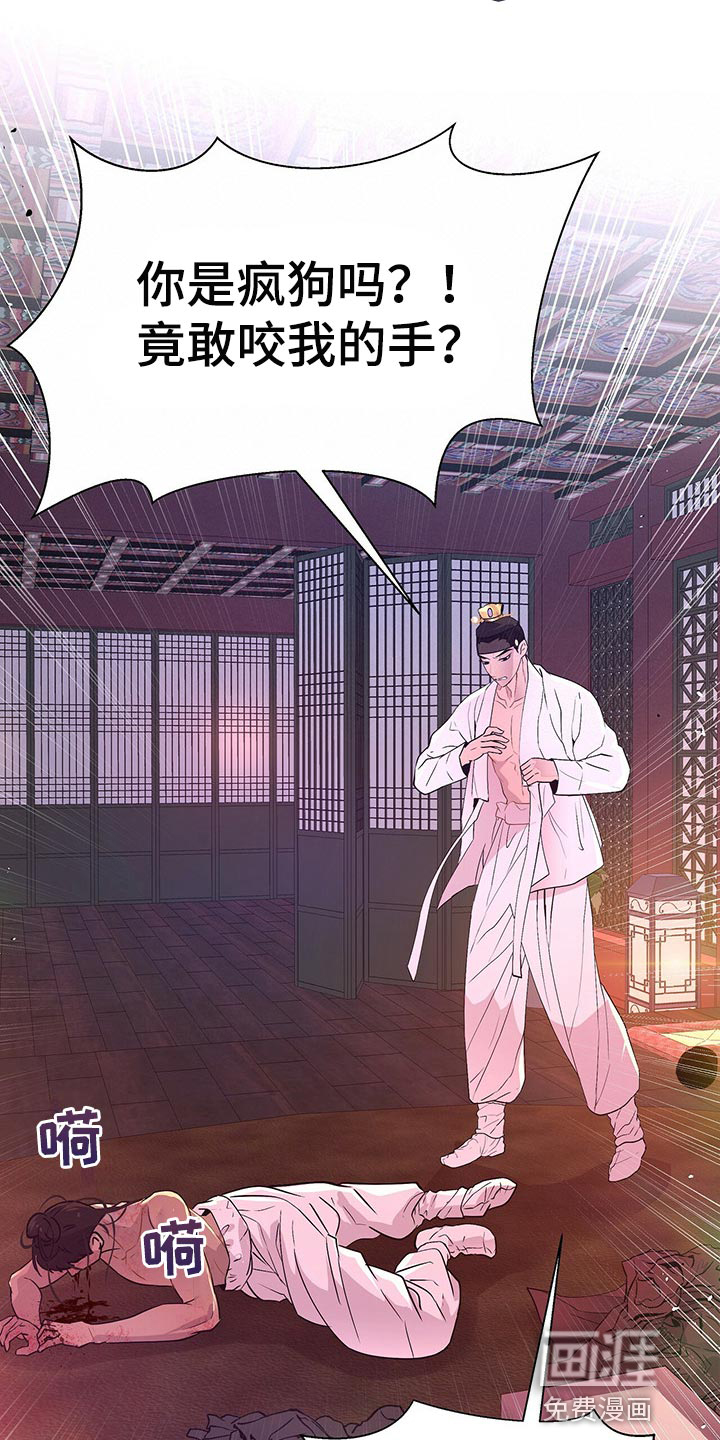夜烟起 第47话 第21页
