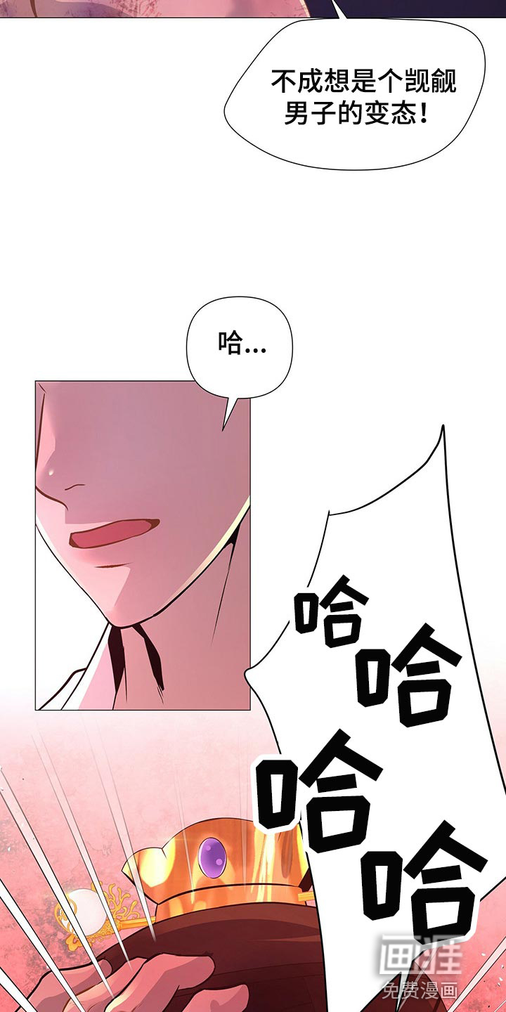 夜烟起 第47话 第24页