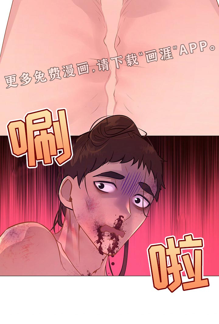 夜烟起 第47话 第28页