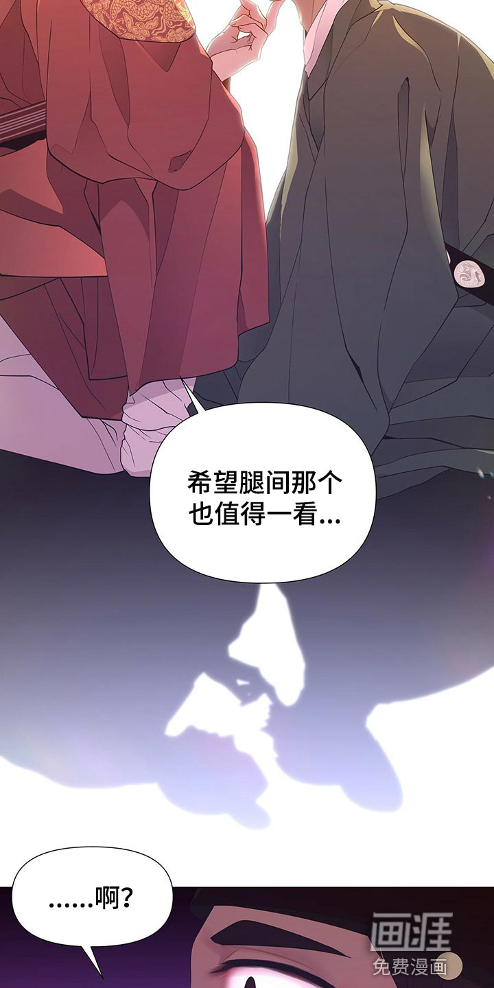 夜烟起 第47话 第6页