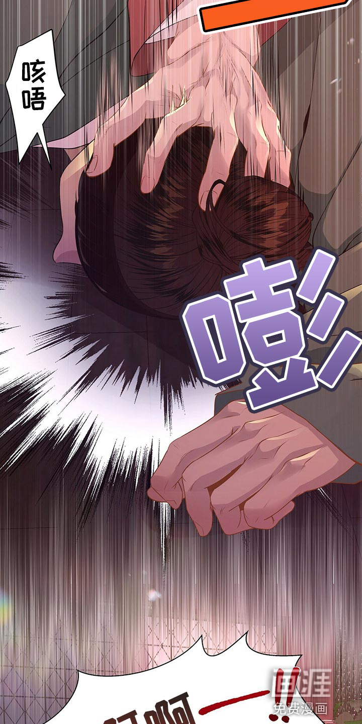 夜烟起 第47话 第8页