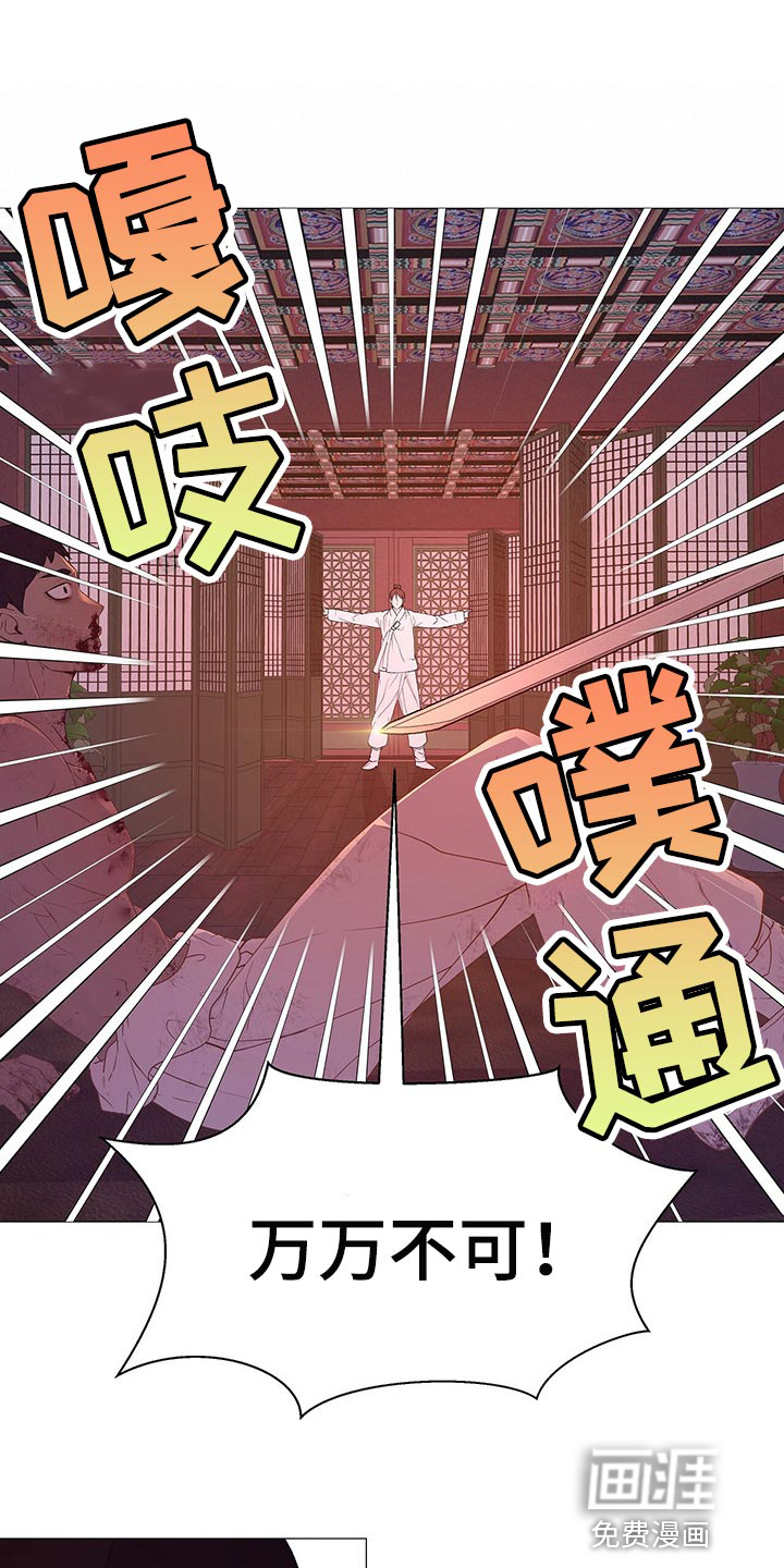夜烟起 第48话 第1页