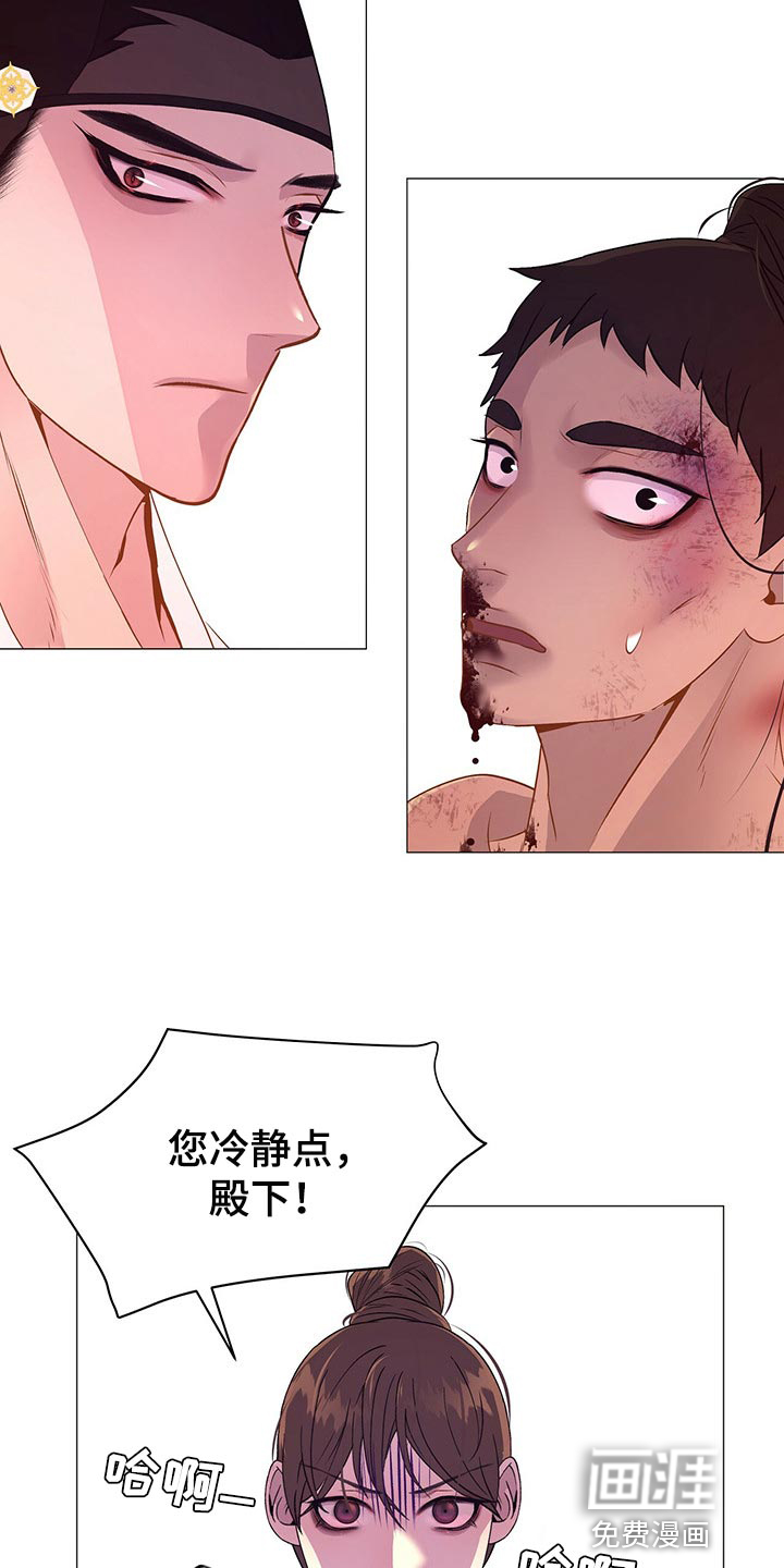 夜烟起 第48话 第2页