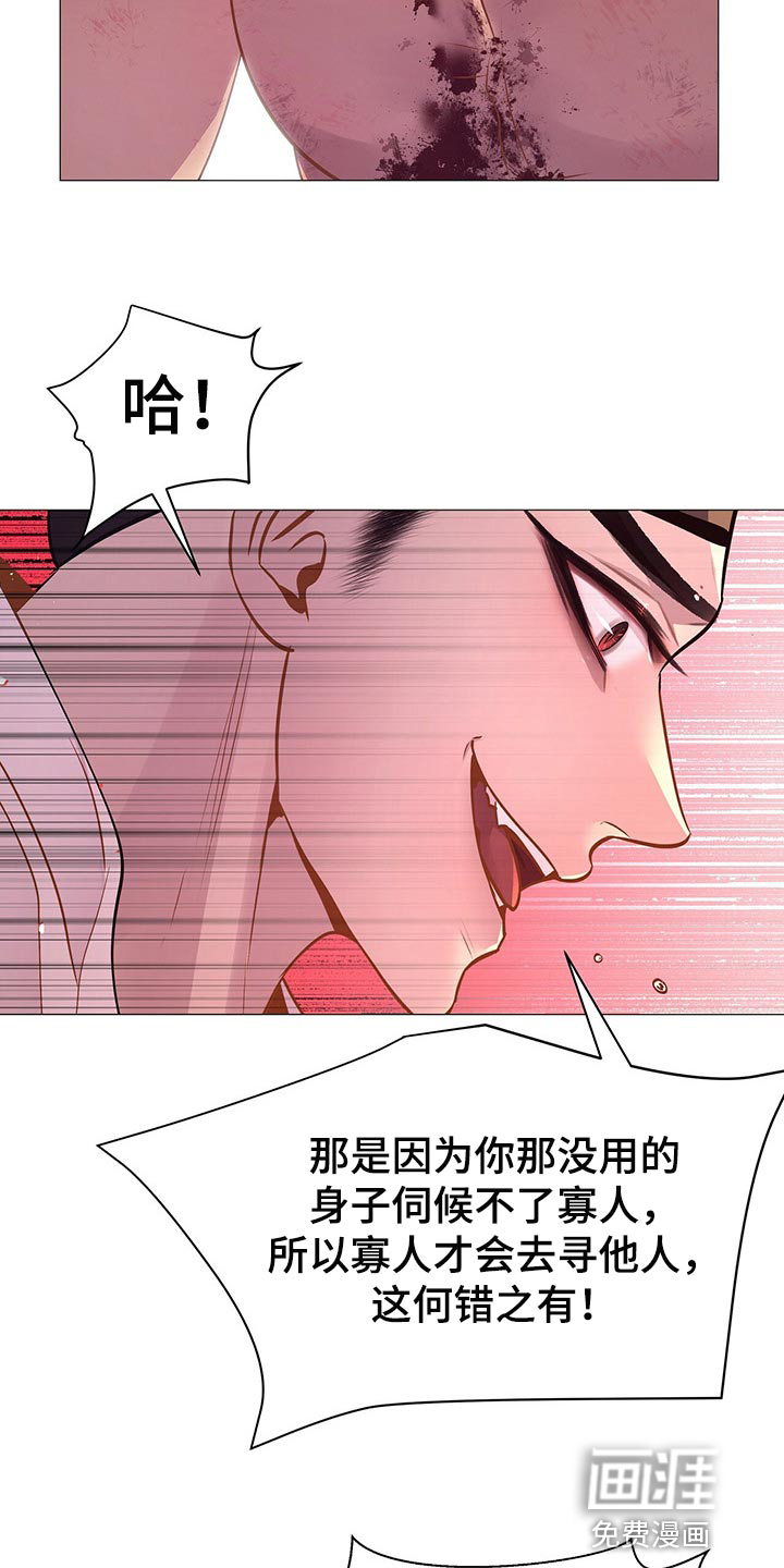 夜烟起 第48话 第19页