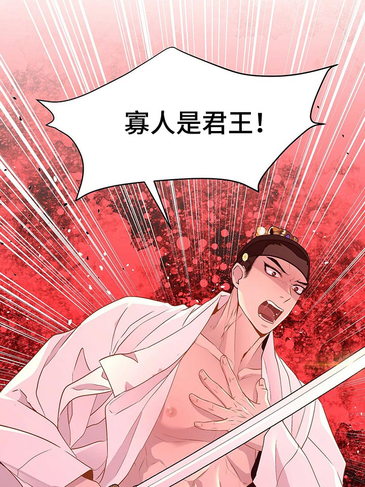 夜烟起 第48话 第21页
