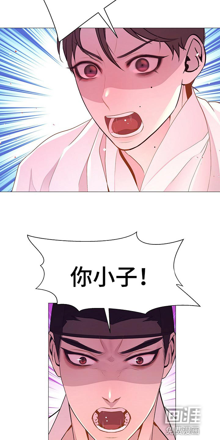夜烟起 第48话 第23页