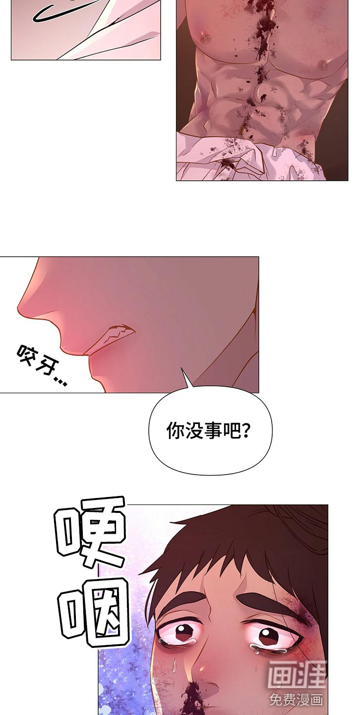 夜烟起 第48话 第6页