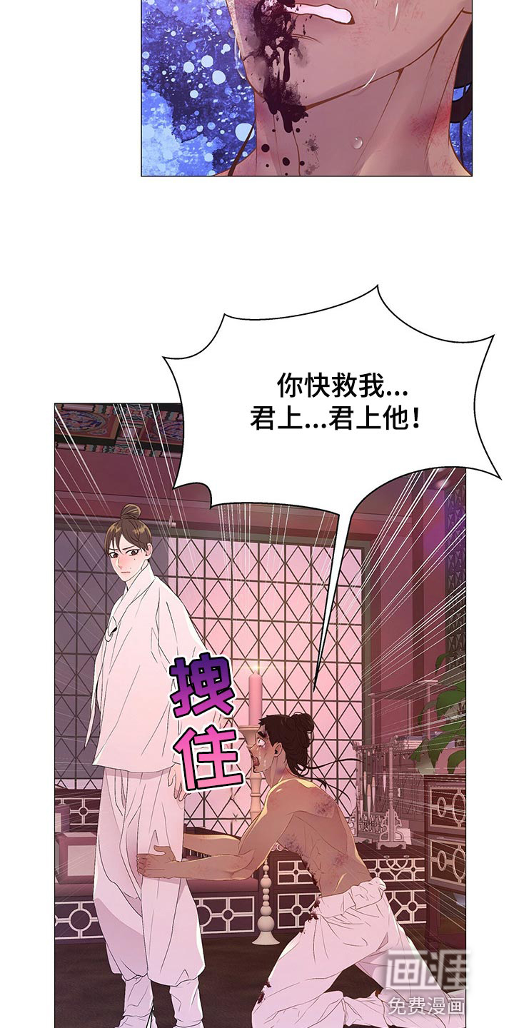 夜烟起 第48话 第7页