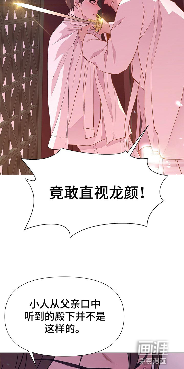 夜烟起 第49话 第2页