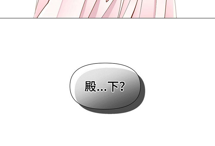夜烟起 第49话 第15页