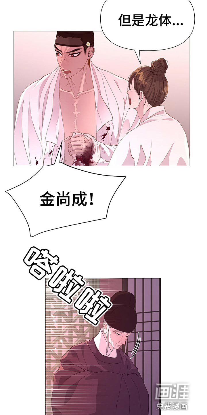 夜烟起 第49话 第18页