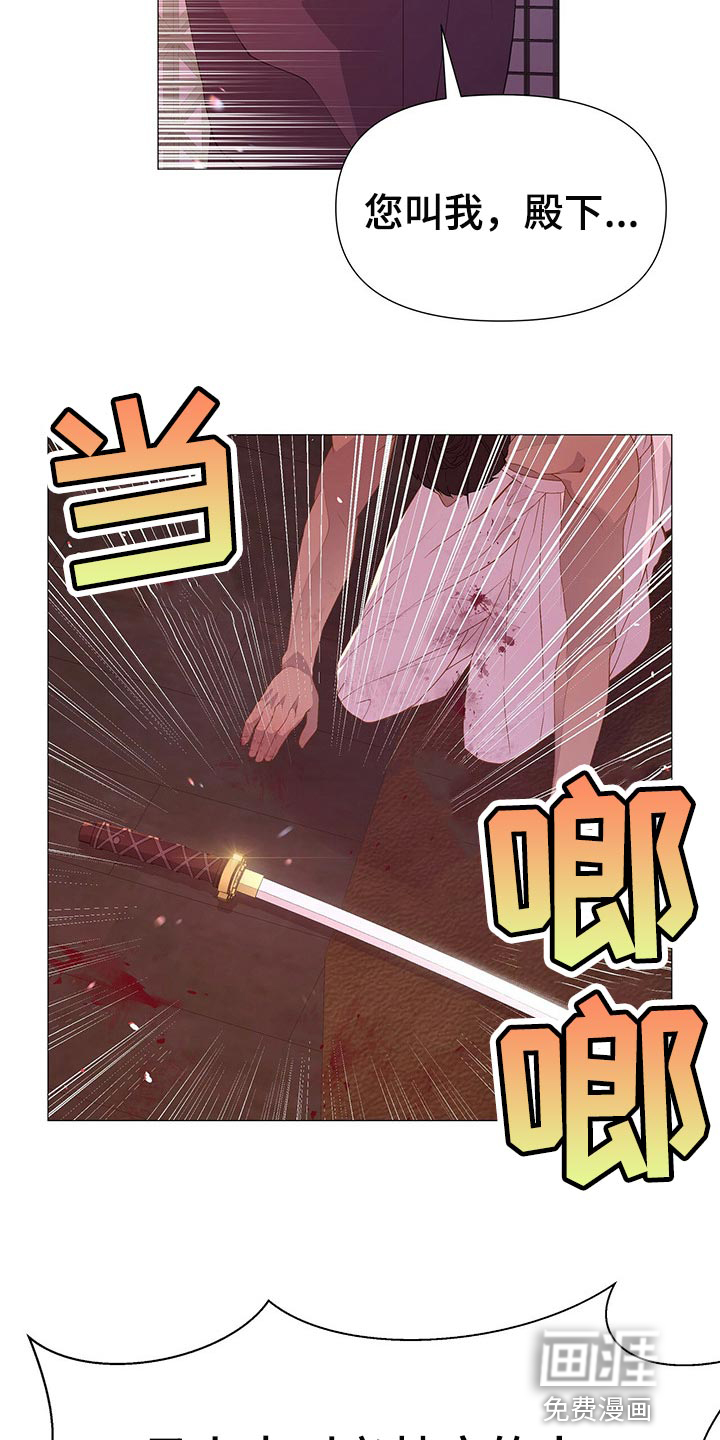 夜烟起 第49话 第19页