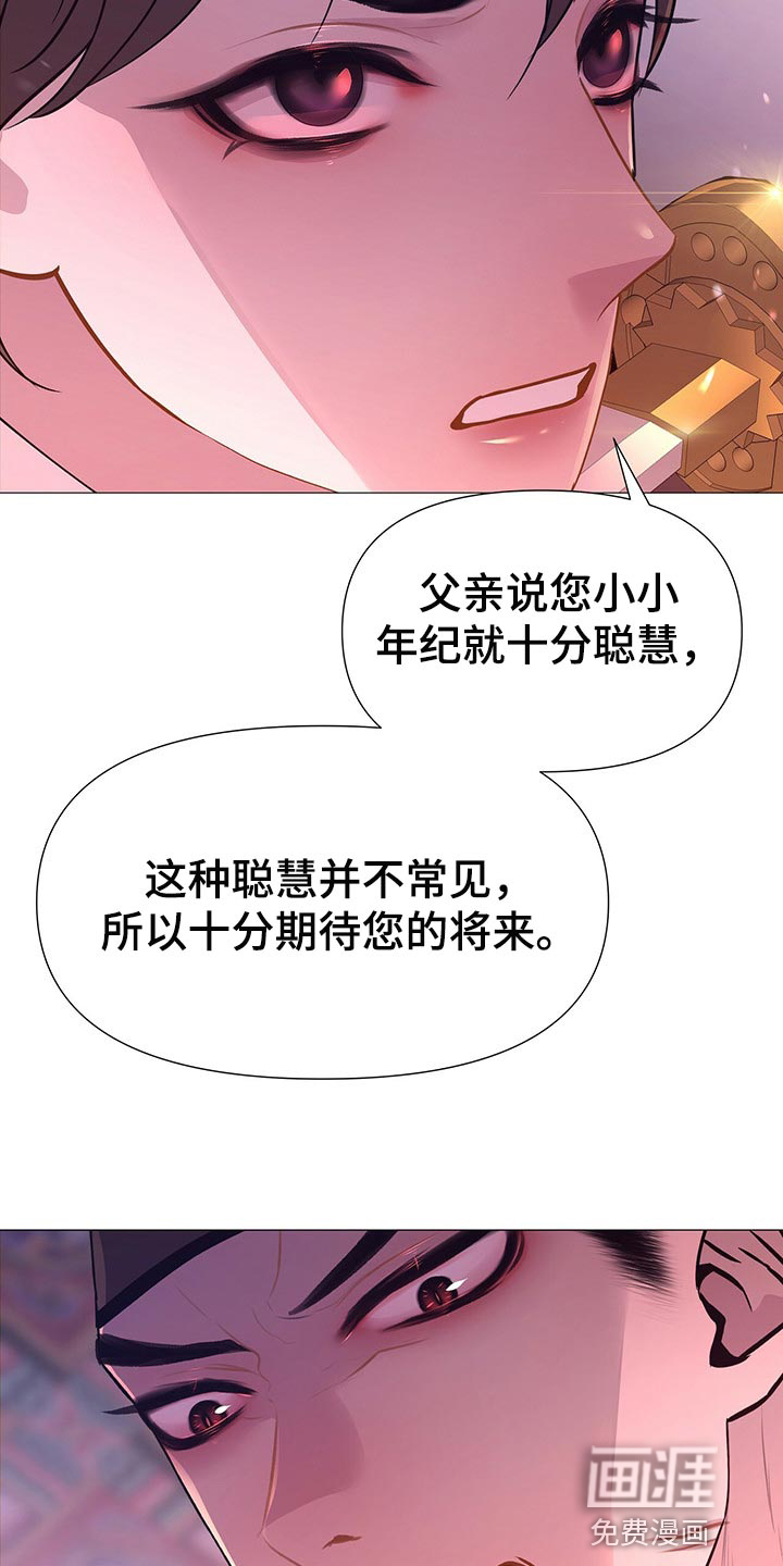 夜烟起 第49话 第3页