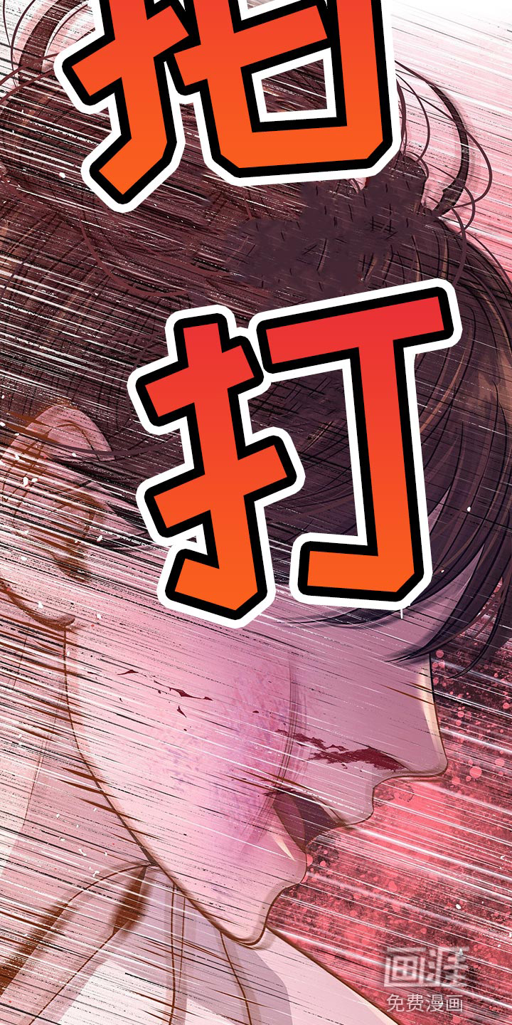 夜烟起 第49话 第25页