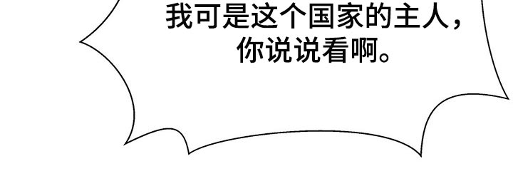 夜烟起 第49话 第30页