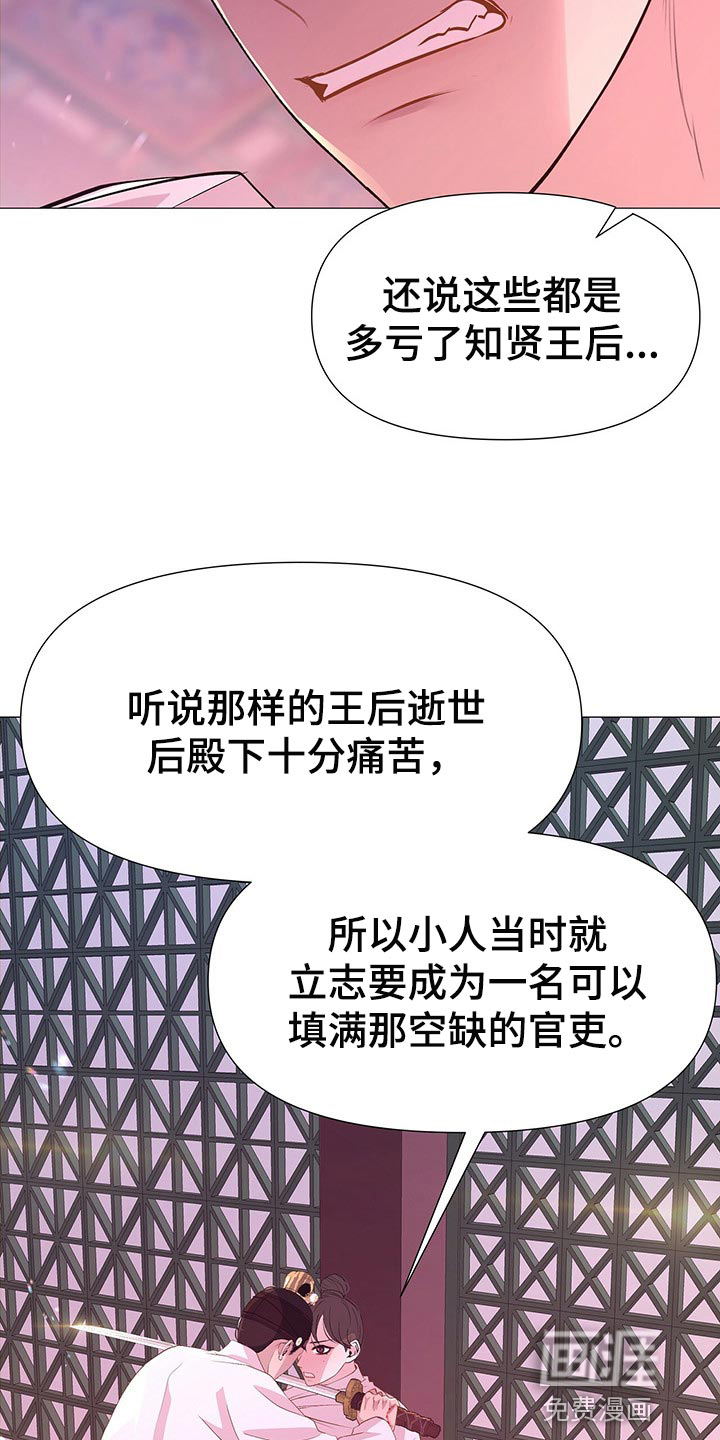 夜烟起 第49话 第4页