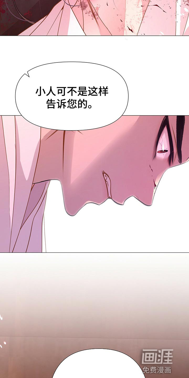夜烟起 第50话 第13页