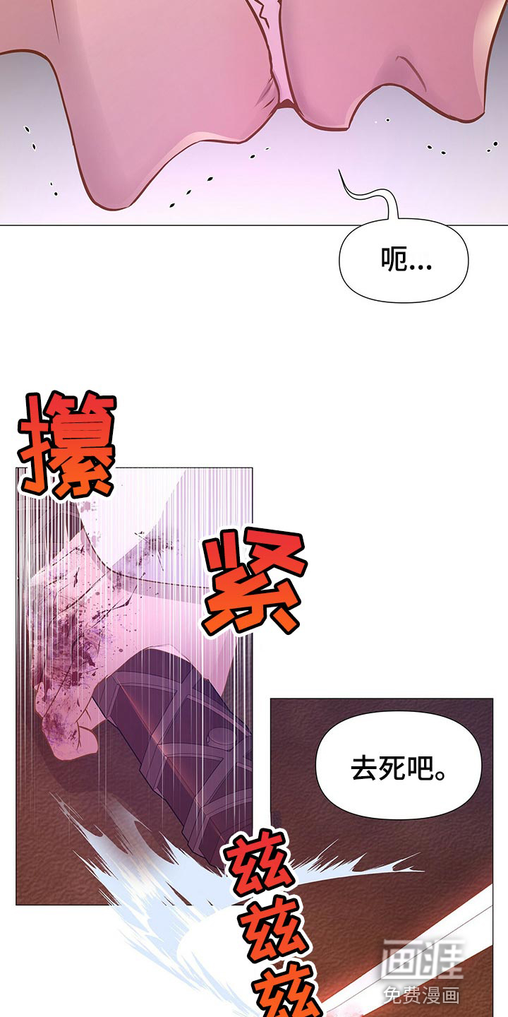 夜烟起 第50话 第16页