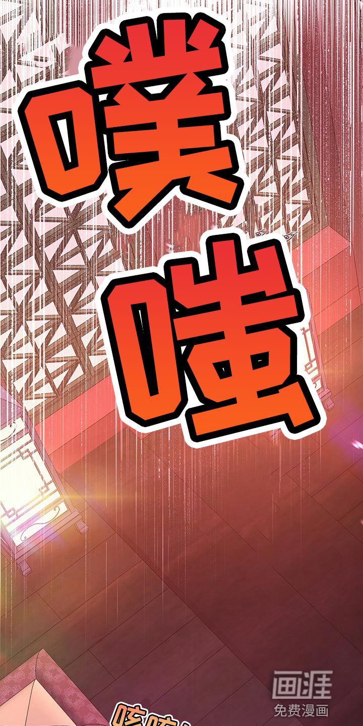 夜烟起 第50话 第22页