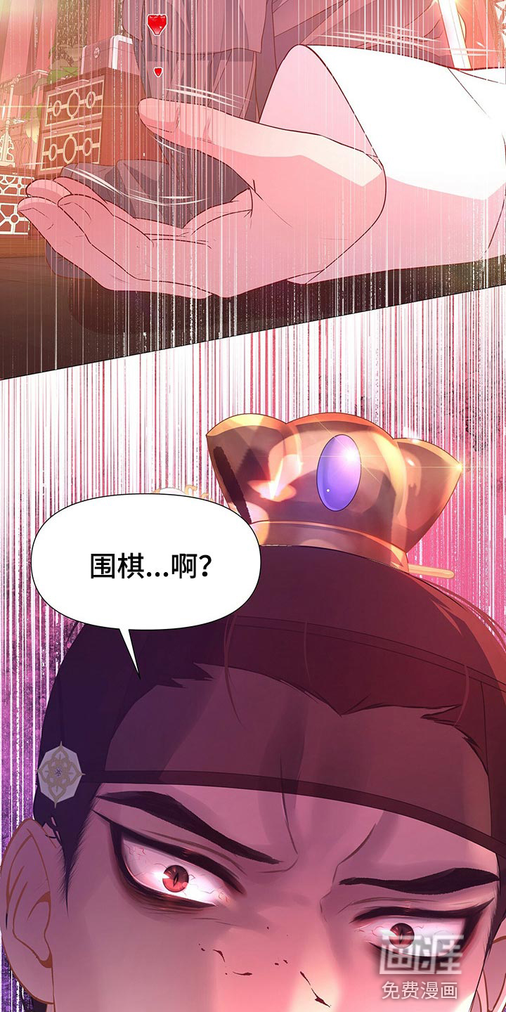 夜烟起 第50话 第29页