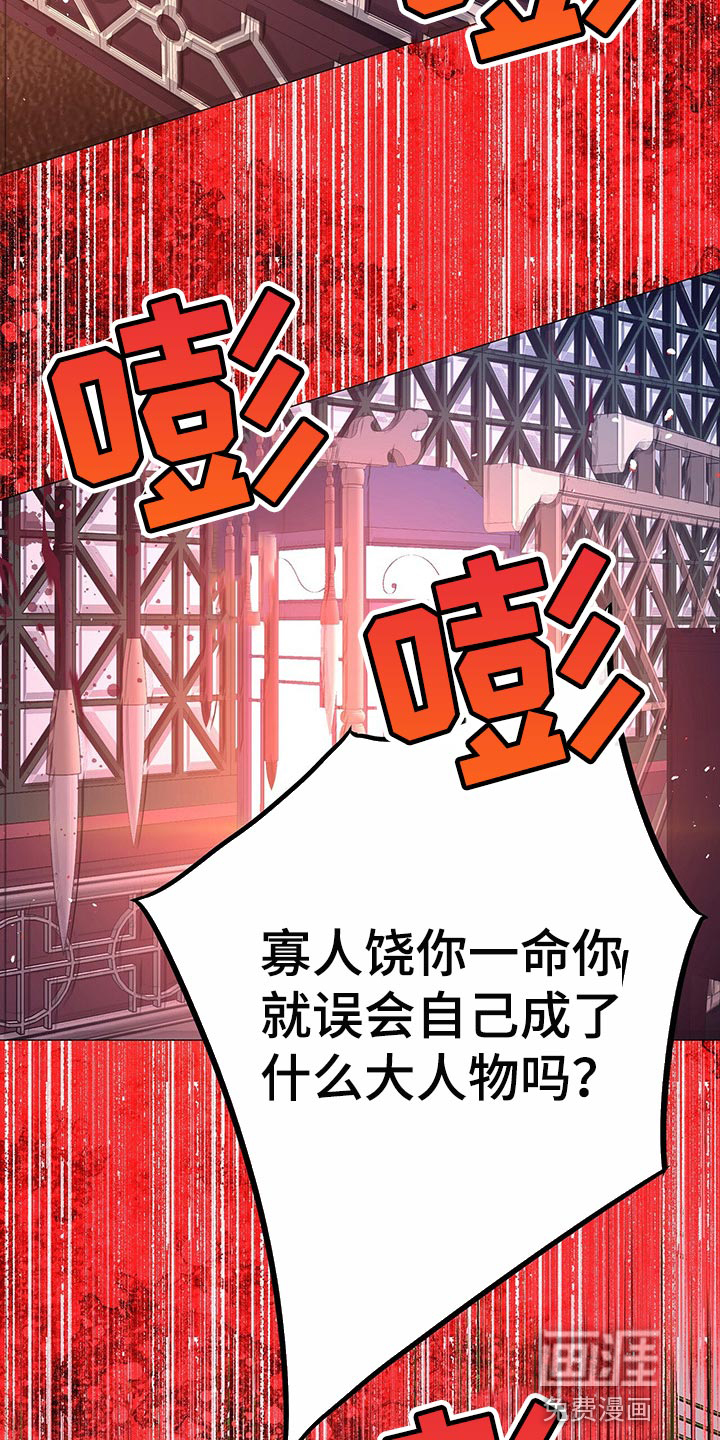 夜烟起 第50话 第5页