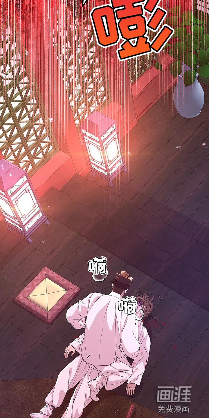 夜烟起 第50话 第6页