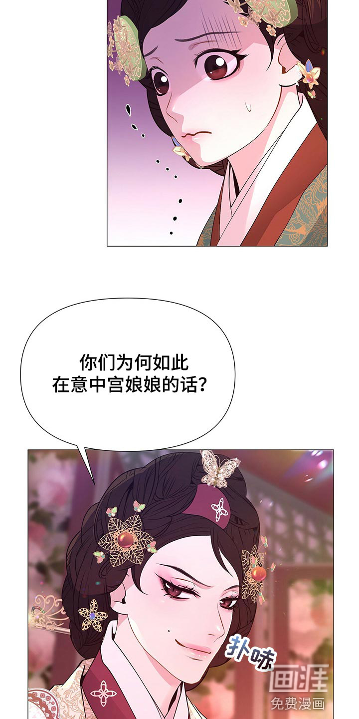 夜烟起 第51话 第16页