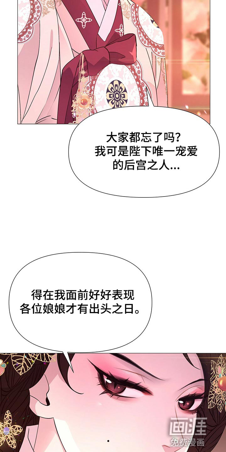 夜烟起 第51话 第17页