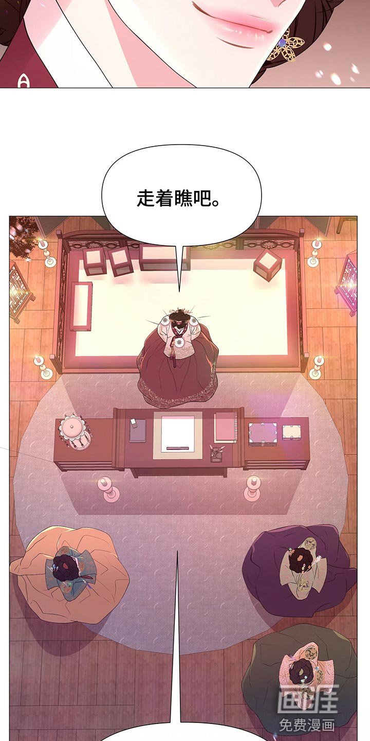 夜烟起 第51话 第18页