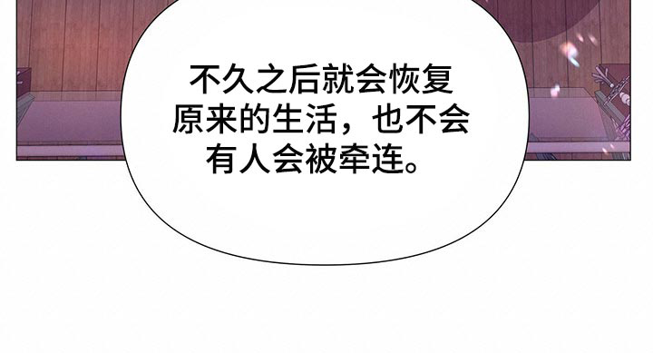 夜烟起 第51话 第19页