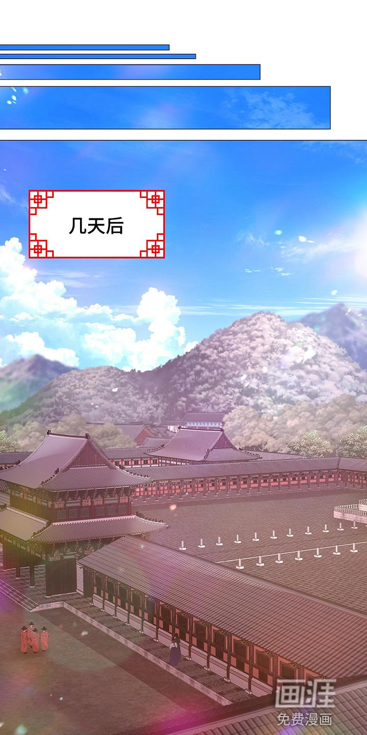 夜烟起 第51话 第20页