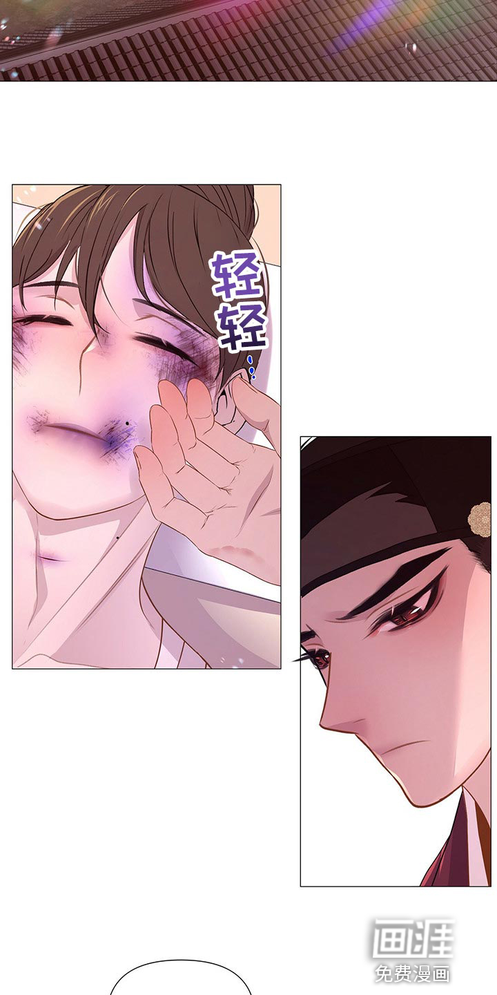 夜烟起 第51话 第21页