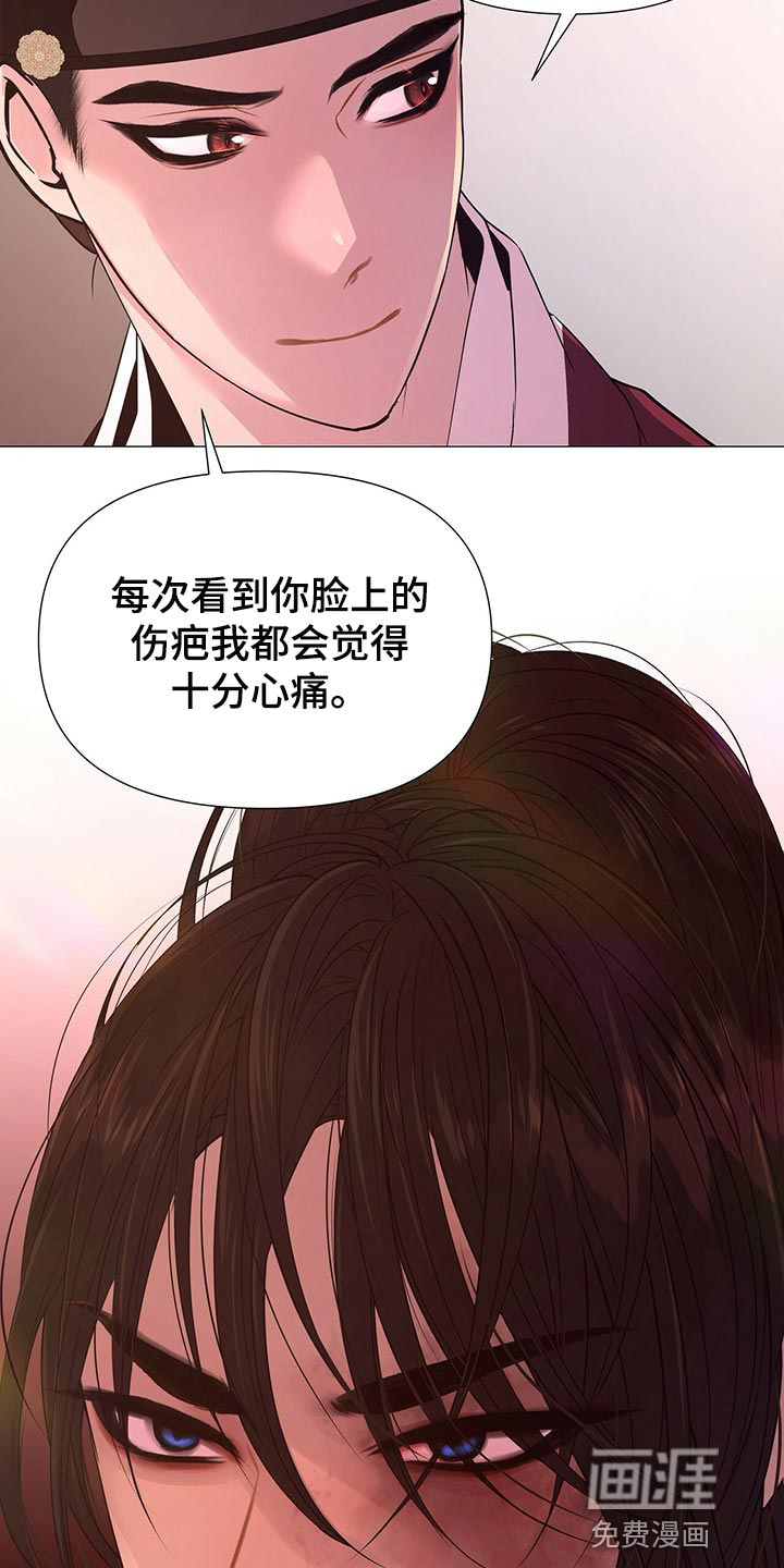 夜烟起 第51话 第27页