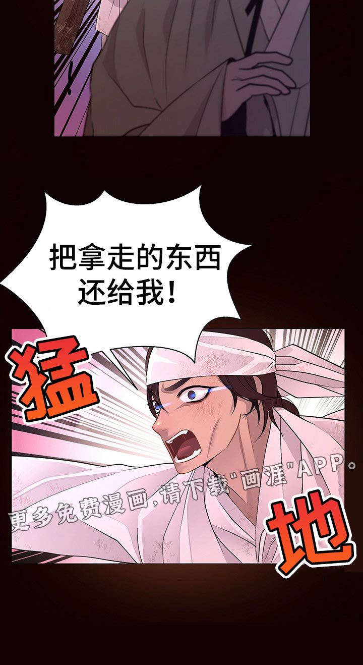 夜烟起 第51话 第34页