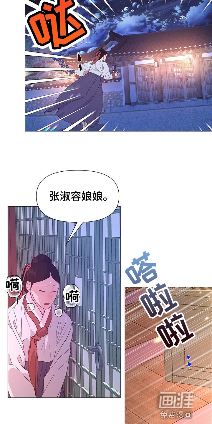 夜烟起 第51话 第6页