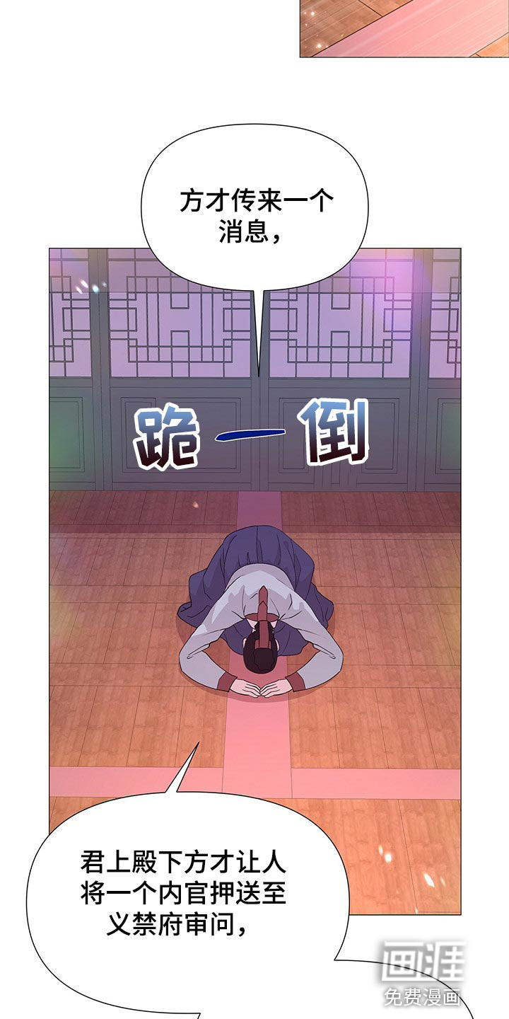 夜烟起 第51话 第7页