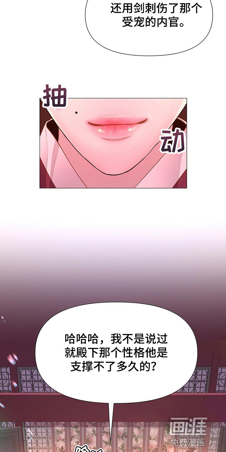 夜烟起 第51话 第8页
