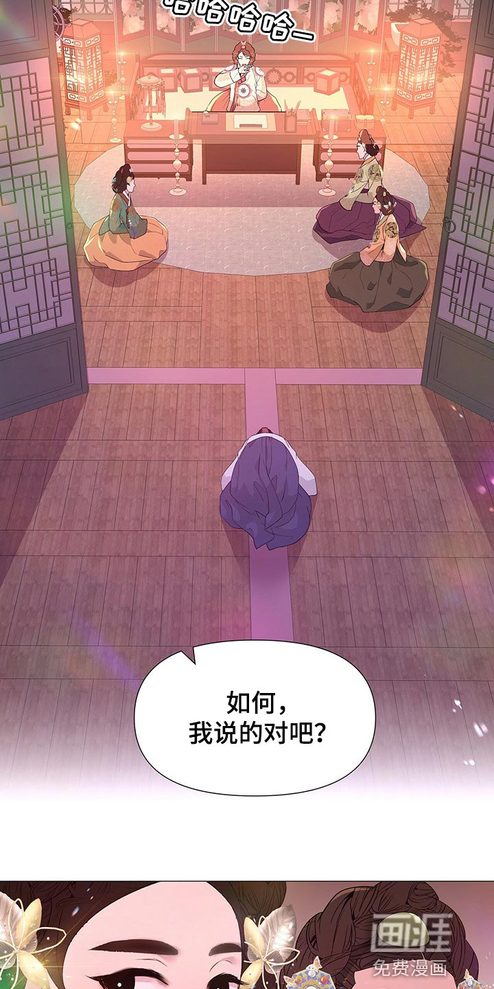 夜烟起 第51话 第9页