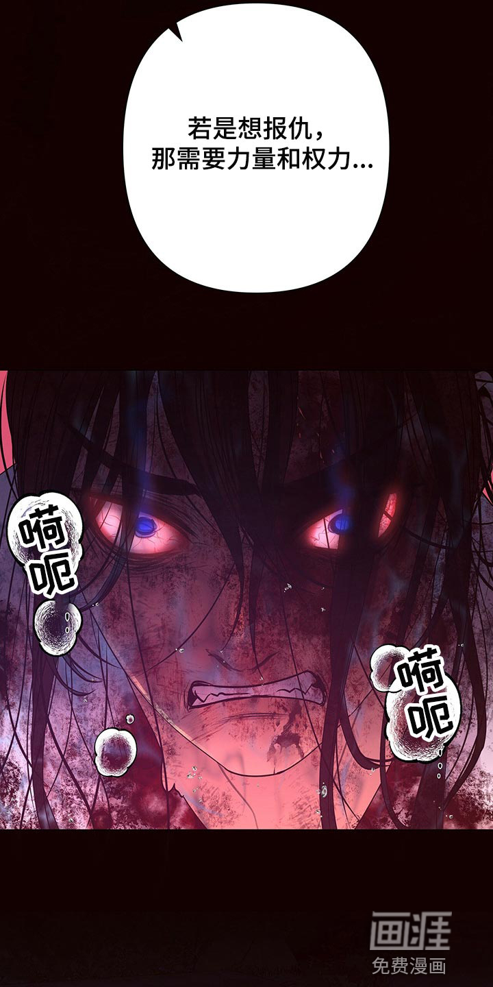 夜烟起 第52话 第19页