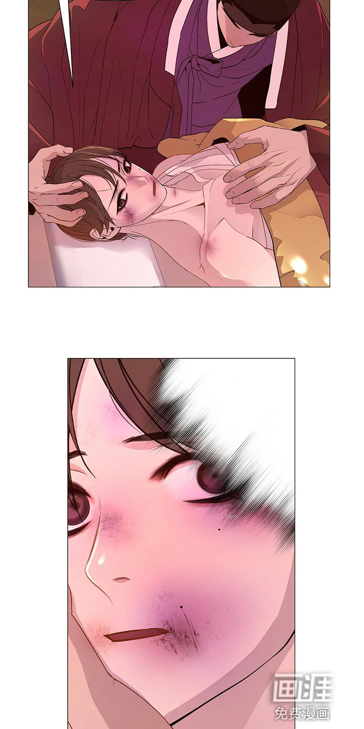 夜烟起 第53话 第18页